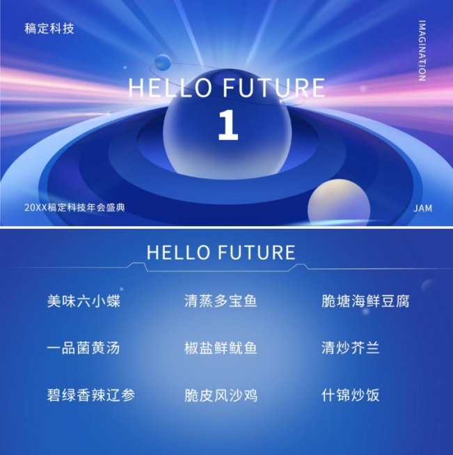 你好未来可印刷桌牌预览效果