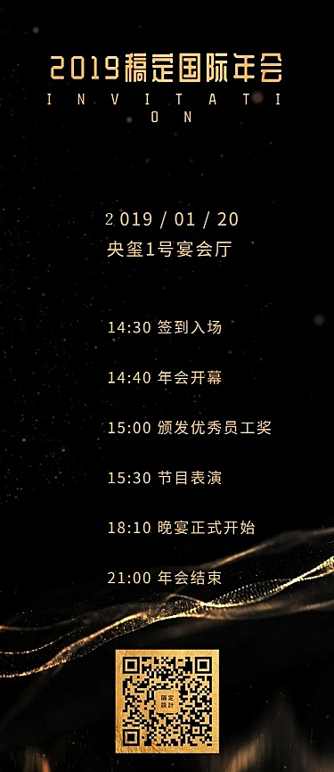 尊享荣耀盛宴活动长图