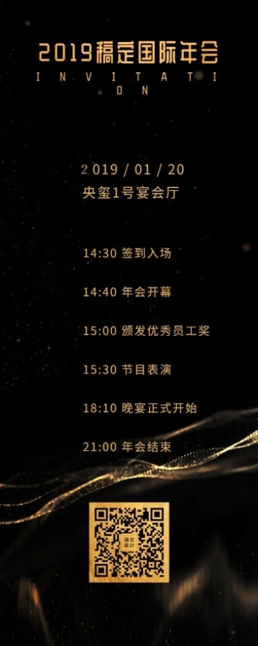 尊享荣耀盛宴活动长图预览效果