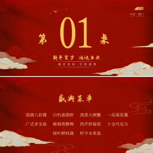 新年赐福可印刷桌牌预览效果