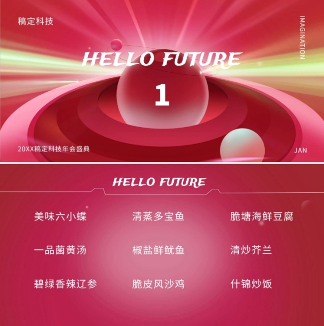 红色你好未来可印刷桌牌预览效果