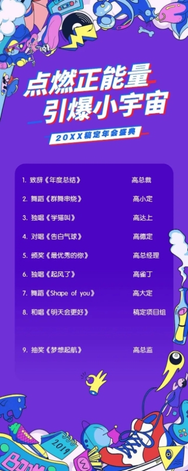 点燃正能量活动长图预览效果