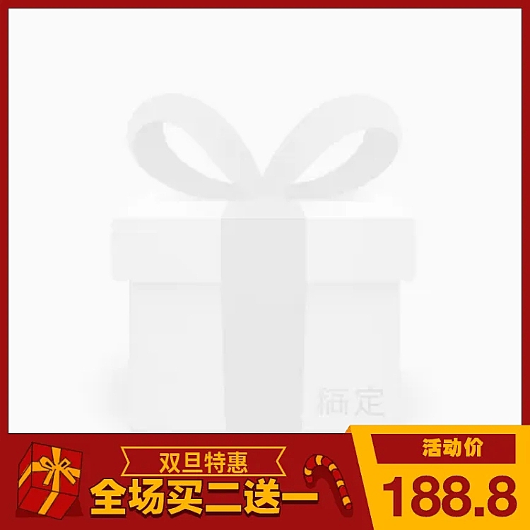 喜庆双旦元旦主图图标主图图标
