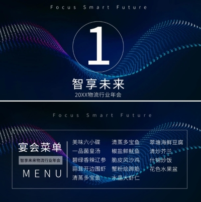 智想未来可印刷桌牌