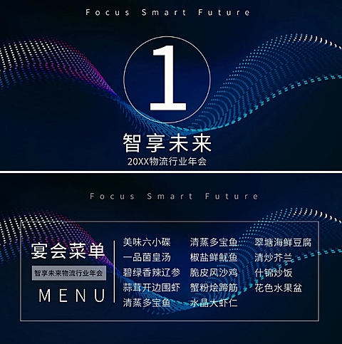 智想未来可印刷桌牌