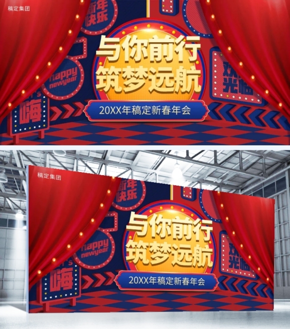 与你前行筑梦远航可印刷背景墙预览效果