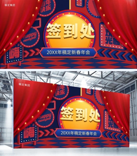 与你前行筑梦远航可印刷签到处预览效果