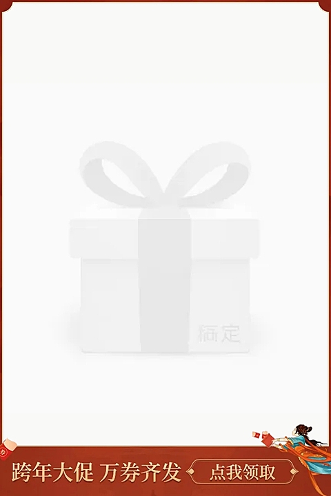跨年促销主图图标