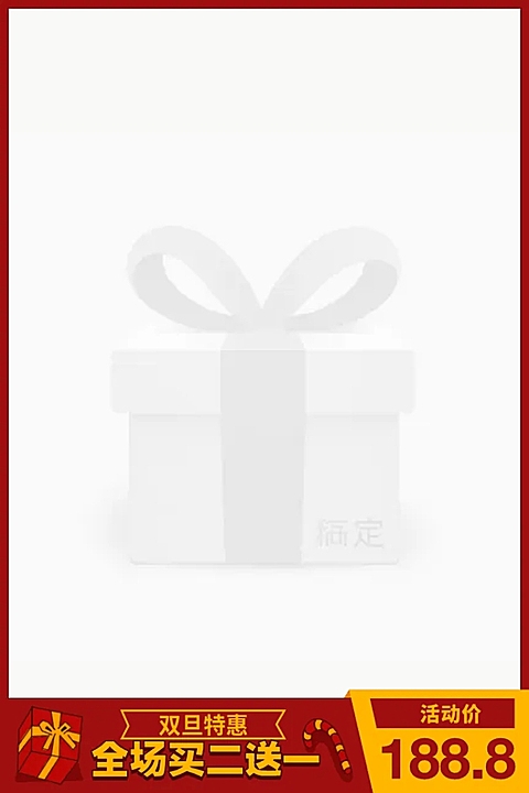 喜庆双旦元旦主图图标主图图标