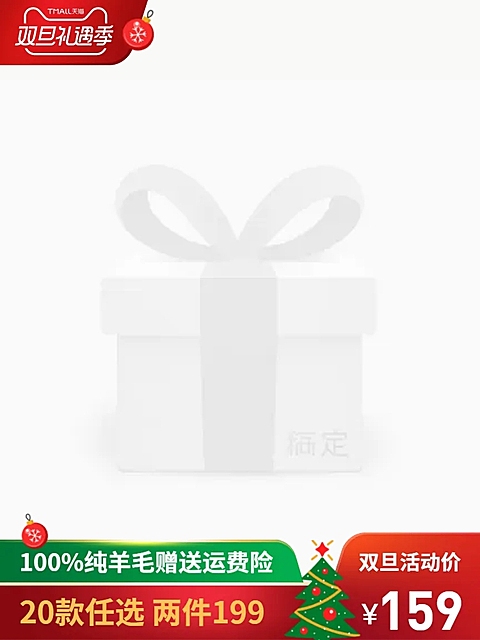 双旦圣诞节主图图标
