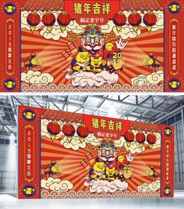 稿定老字号可印刷背景墙
