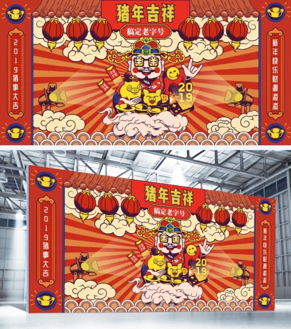 稿定老字号可印刷背景墙预览效果