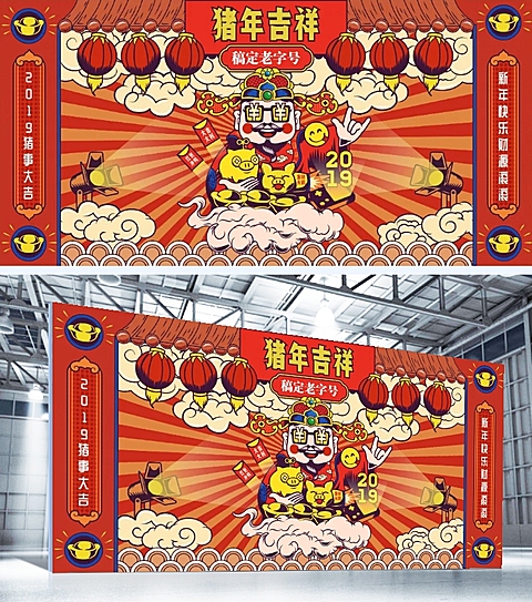 稿定老字号可印刷背景墙