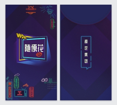 潮我看正流行可印刷红包