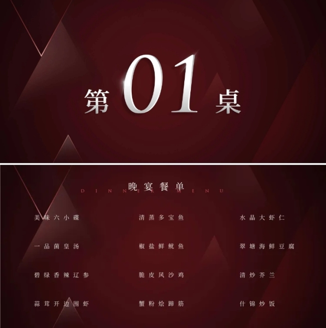 不忘初心不畏将来可印刷桌牌预览效果