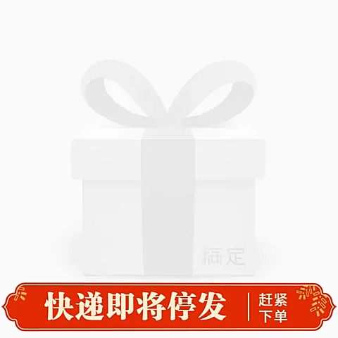 年货节/通用/快递停发通知/中国风/橙色/主图图标