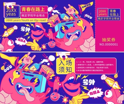 搞点新意思可印刷门票
