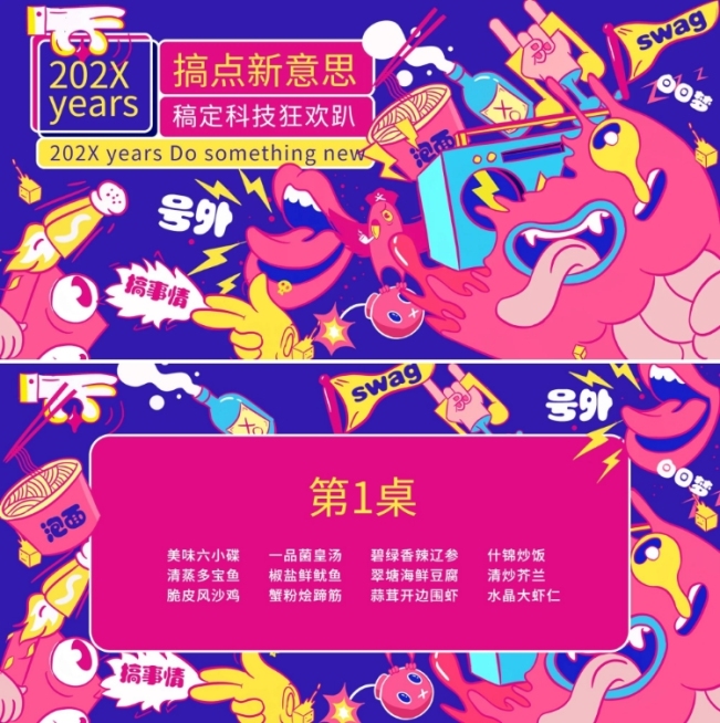 搞点新意思可印刷桌牌预览效果