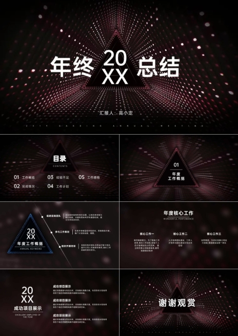 蓝色科技年终总结PPT预览效果