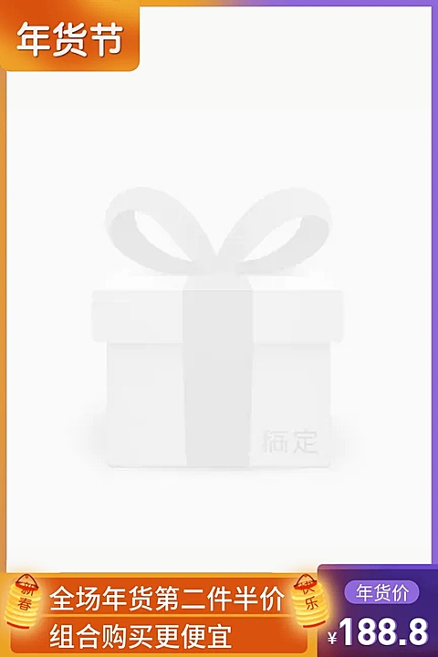 年货节/通用/团购/简约/橙色蓝色/主图图标