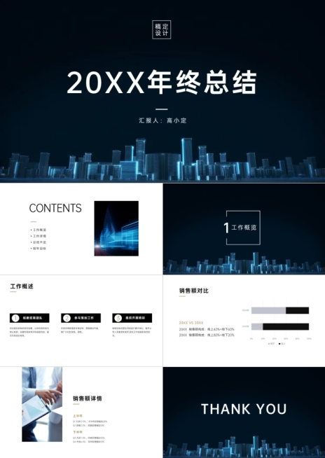 黑色商务年终总结PPT预览效果