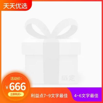 天天优选主图图标