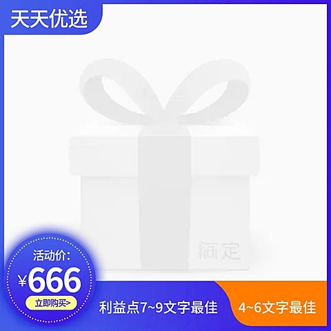 天天优选主图图标