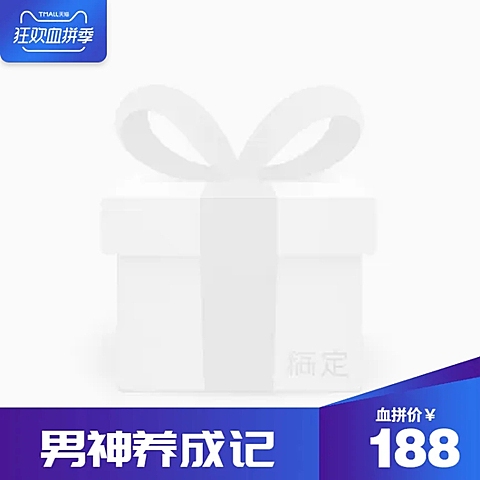 血拼季简约主图图标