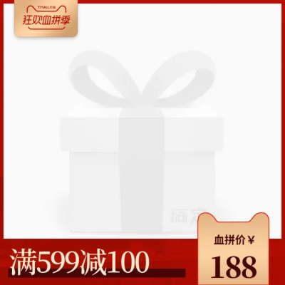 新年狂欢满减主图图标