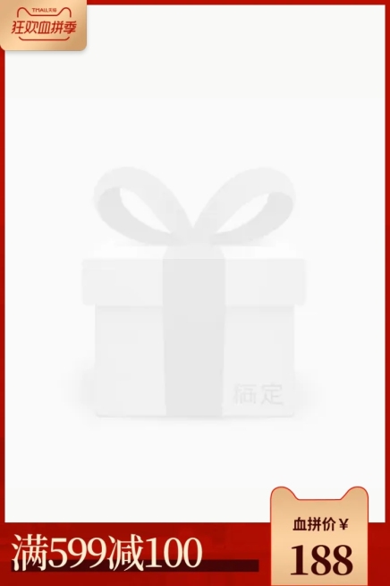 新年狂欢满减主图图标预览效果