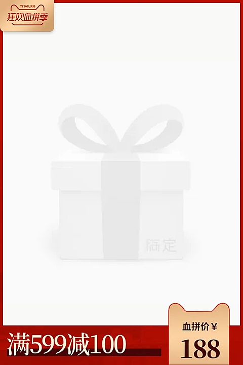 新年狂欢满减主图图标