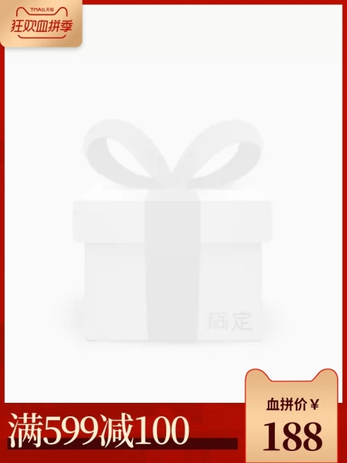 新年狂欢满减主图图标预览效果