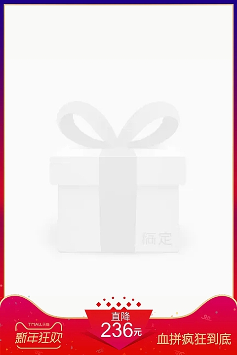 新年狂欢降价主图图标