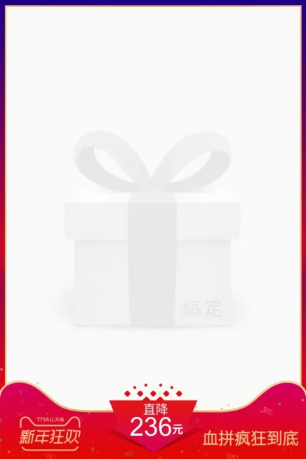 新年狂欢降价主图图标预览效果