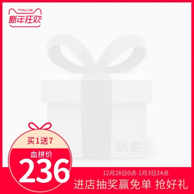 新年狂欢抽奖主图图标预览效果