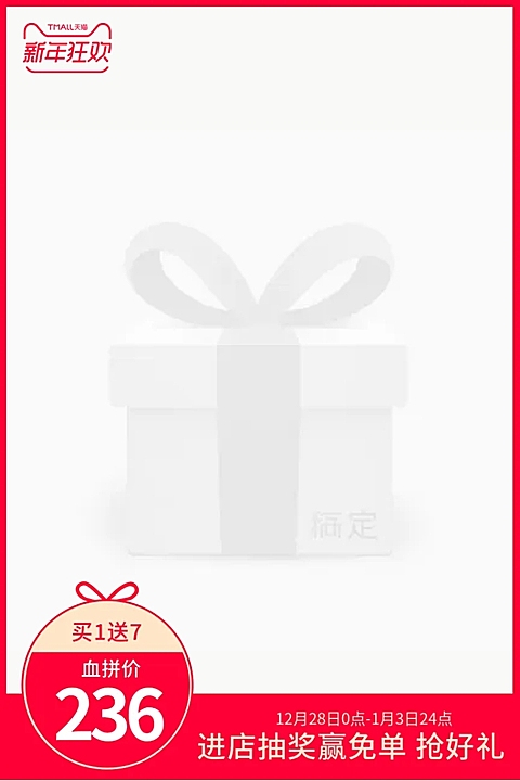 新年狂欢抽奖主图图标