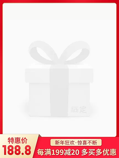 新年狂欢满减主图图标