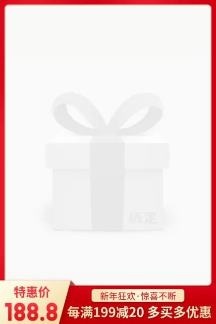 新年狂欢满减主图图标预览效果