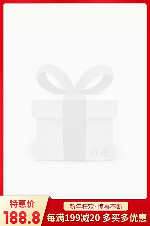 新年狂欢满减主图图标