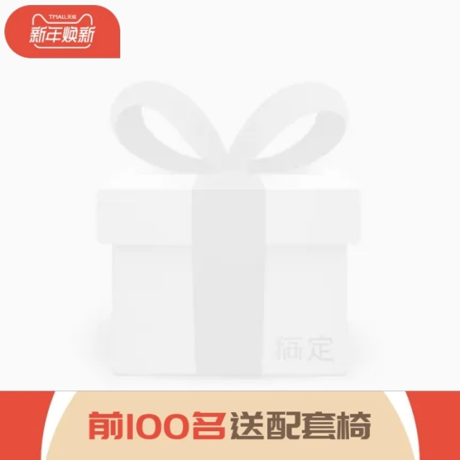 新年焕新赠礼主图图标预览效果