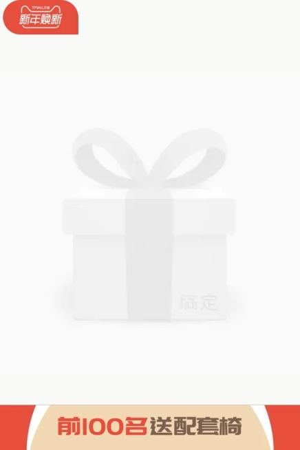 新年焕新赠礼主图图标预览效果