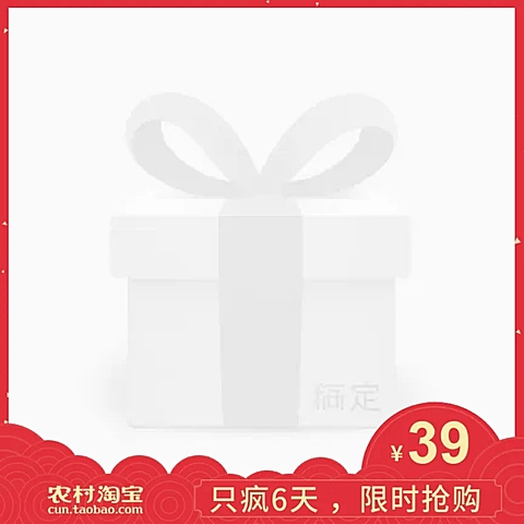 农村淘宝抢购主图图标