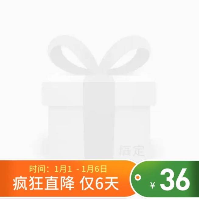 限时降价主图图标预览效果