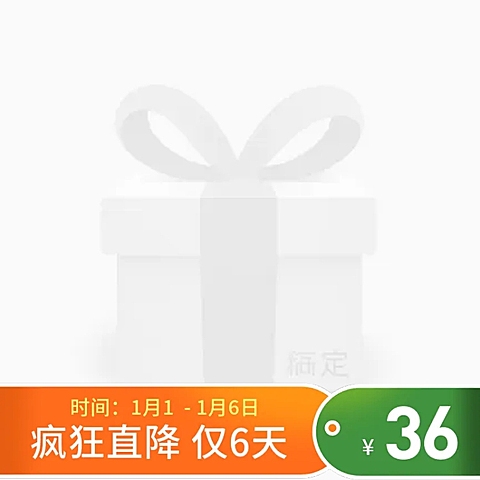 限时降价主图图标