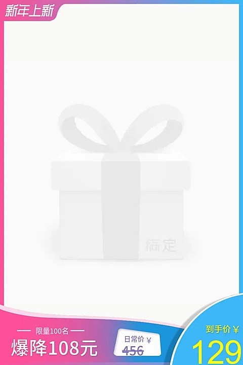数码家电/新年上新降价主图图标