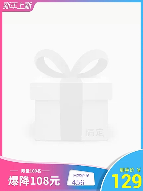 数码家电/新年上新降价主图图标