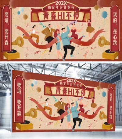 青春HI不停可印刷背景墙