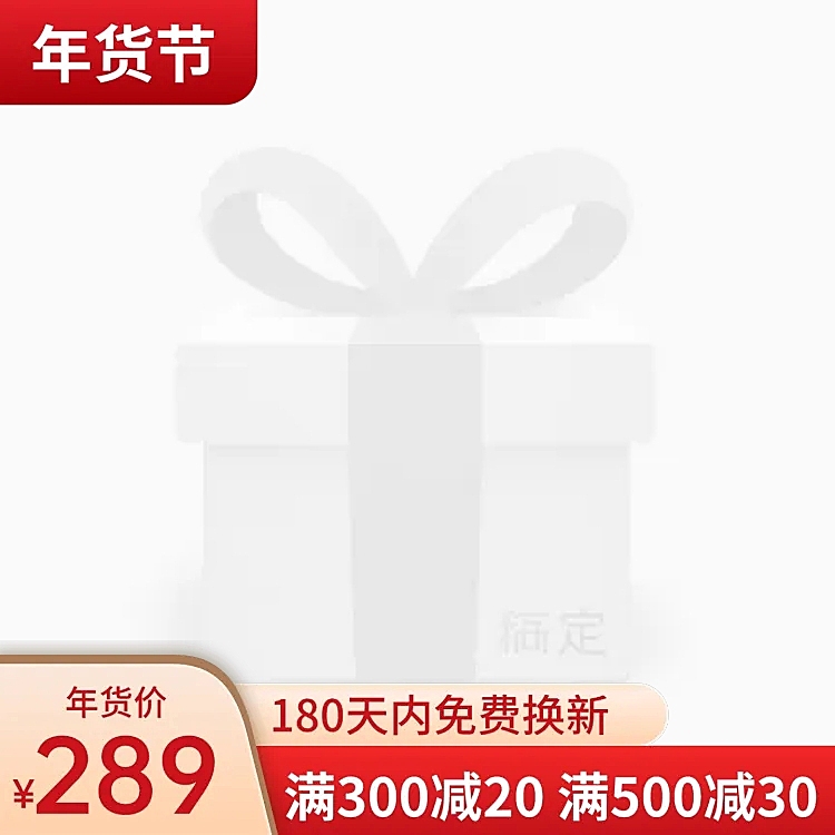 年货节/春节/通用/满减/红色/主图图标