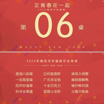 商务正青春在一起简约清新可印刷桌牌