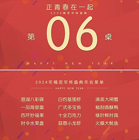 商务正青春在一起简约清新可印刷桌牌